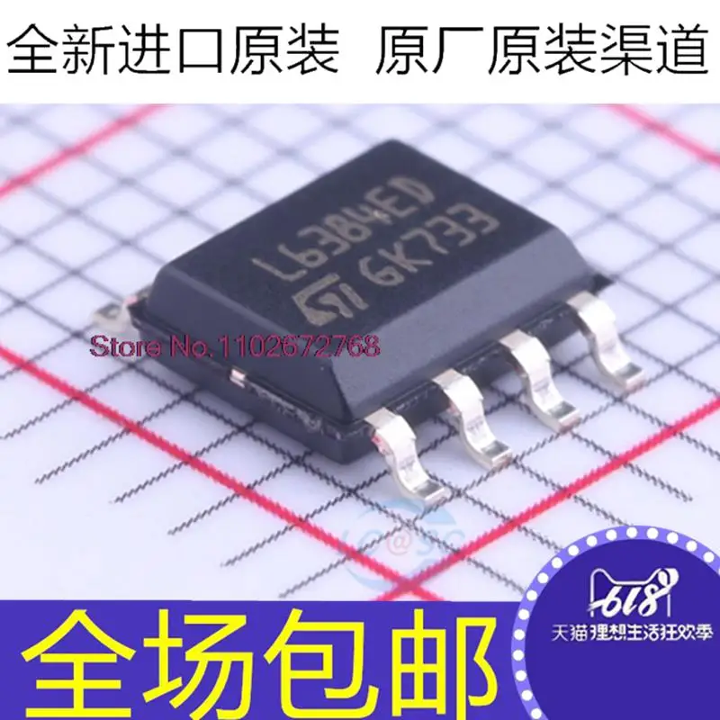 

10PCS/LOT L6384ED013TR L6384ED SOP8 ic