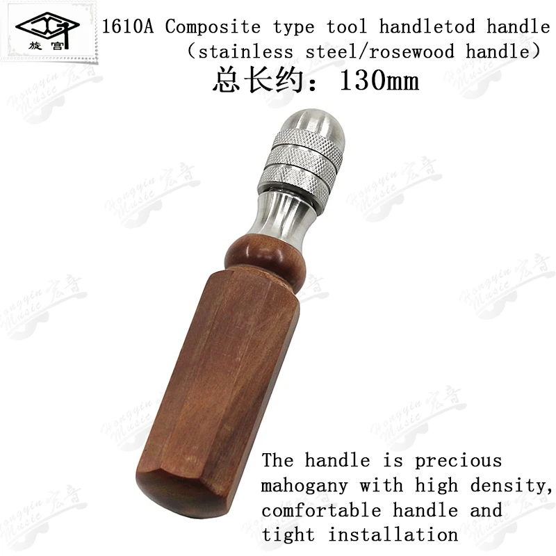 Piano Tuning Repair Tool 1610 combined handle batting machine without handle use piano tuning wrench