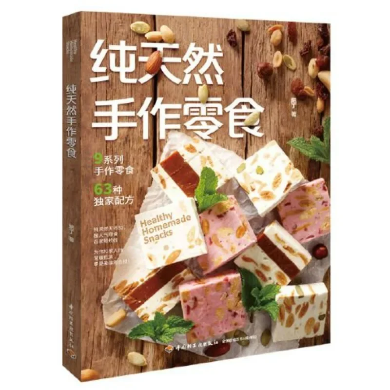

All Natural Handmade Snacks, Adults and Children Are Very Fond of Eating