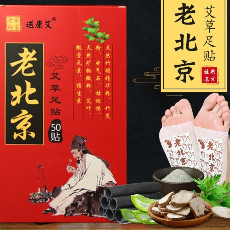 Lao Beijing Wormwood Detox Foot Patch Original Cleaning Foot Pads Body Health Care Restore Feet 10/50 PCS Pack