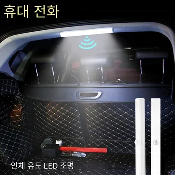 SEAMETAL-자동차 지붕 Led 야간 조명, 3 모드 무선 인체 유도 USB 트렁크 자동 인테리어 독서 조명 침실 램프