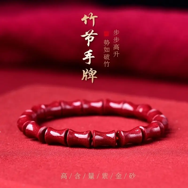 

UMQ Natural Landing Bamboo Joint Cinnabar Custom Bracelet Birth Year Festival High-Rise Buddha Beads Men's and Women's Bracelets