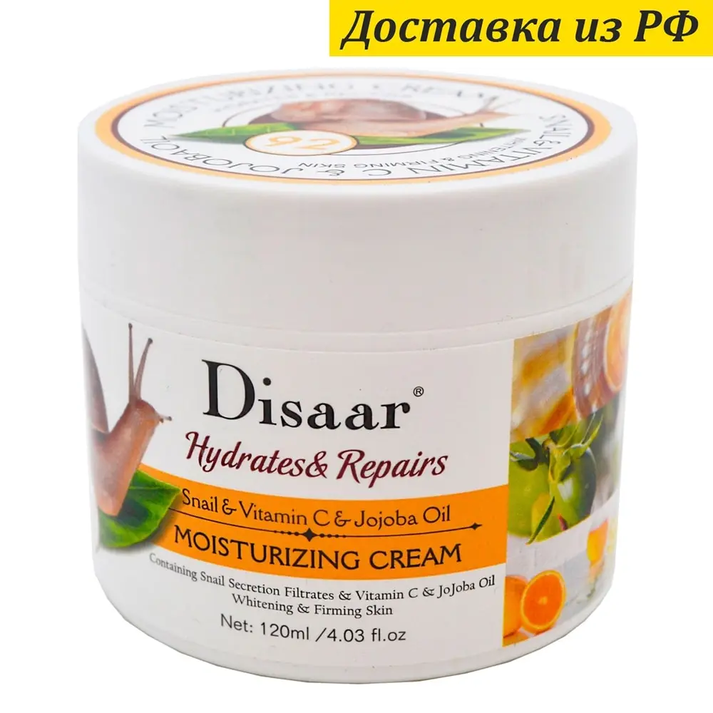 Disaar moisturizing cream with mucin snails snail &amp vitamin C Jojoba oil 120 ml |