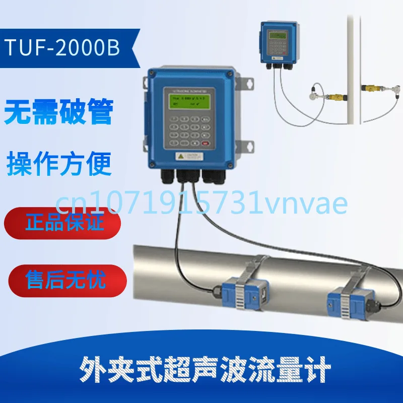 

TUF-2000B Wall-Mounted Ultrasonic Flowmeter Split External Clamp Type Heat Meter Fixed Pipeline Type Flow