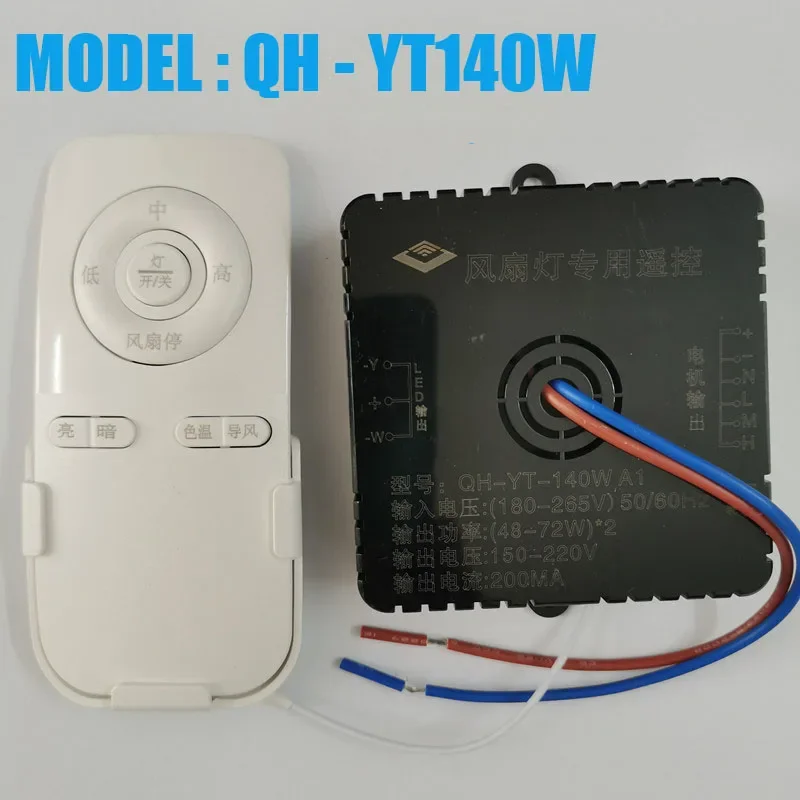 침실 천장 팬 조명, 원격 제어, 수신 컨트롤러, 드라이버 팬 조명 액세서리 QH-YT140W, 140W