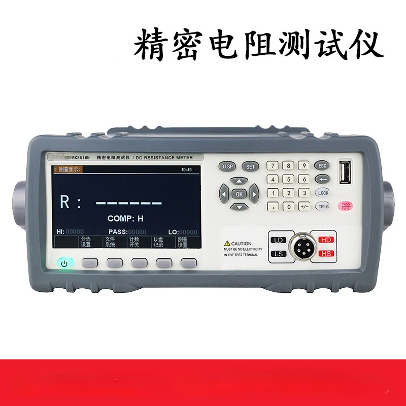 

RK2514N/RK2514AN DC Low Resistance Tester High Precision Microohmmeter Ohmmeter