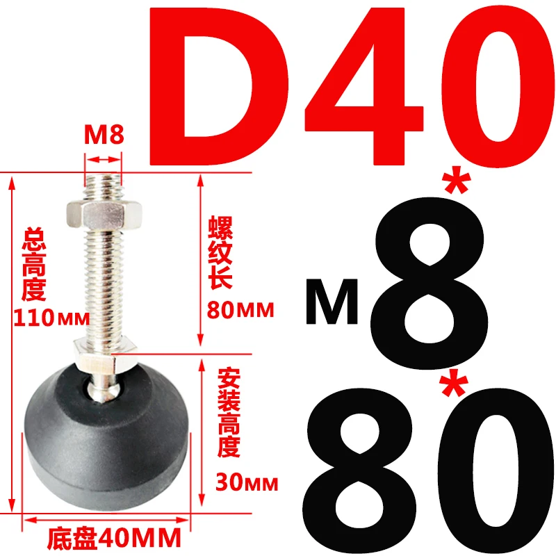 D40-M8x80