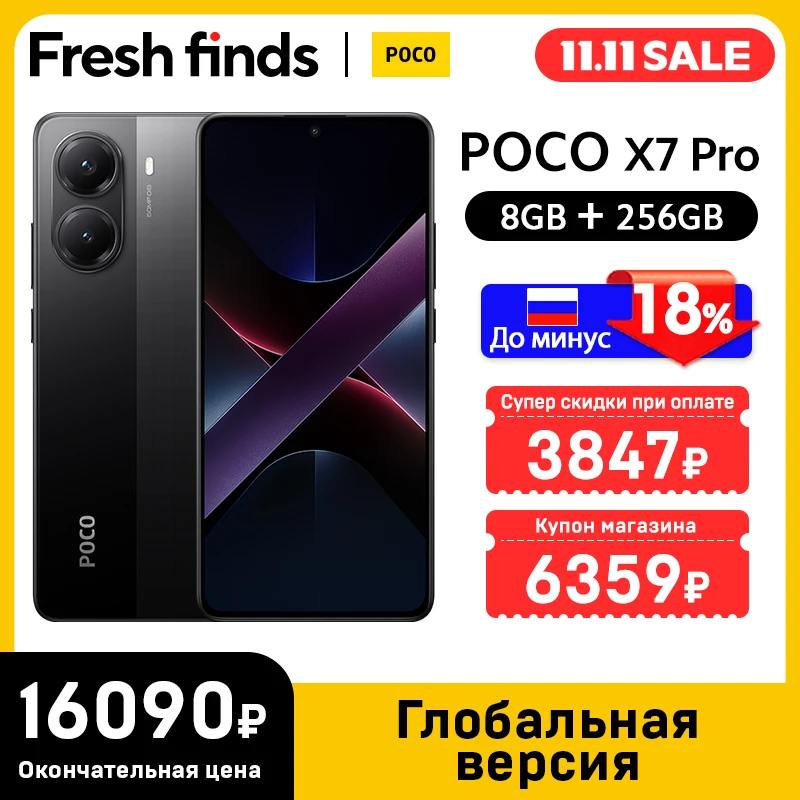 グローバル版 POCO X7 Pro 携帯電話 256GB / 512GB Dimensity 8400