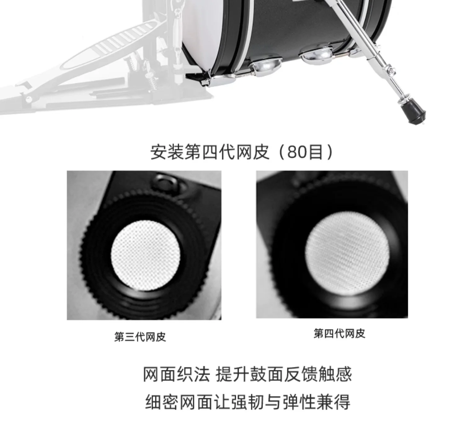 Description Picture 5 of itemLEMON Universal Electronic Drum Mesh Leather Kick Drum