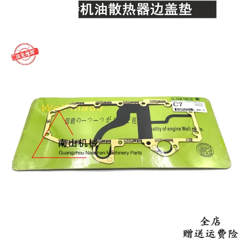 오일 라디에이터 사이드 커버 가스켓, 굴삭기 부품, E324D, 325D, 329D 용, C7 엔진 가스켓