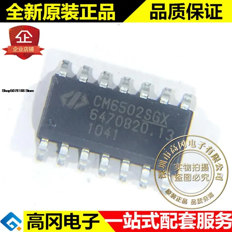 

5 шт. CM6502SGX SOP14 CM6502 CHAMPION USB