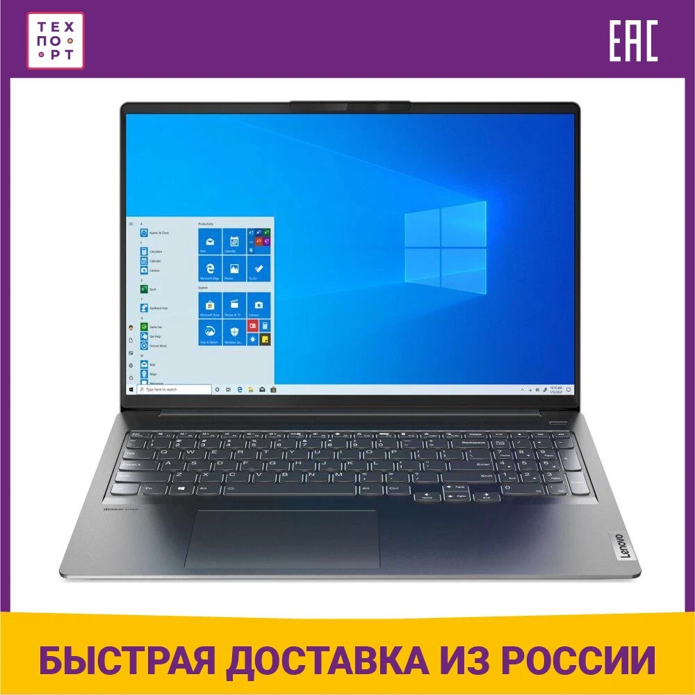 Ноутбук Lenovo IdeaPad 5 Pro 16 16&quot TFT IPS Ryzen 7 5800H 16Гб SSD 1Тб Radeon Graphics Win 10 Home |