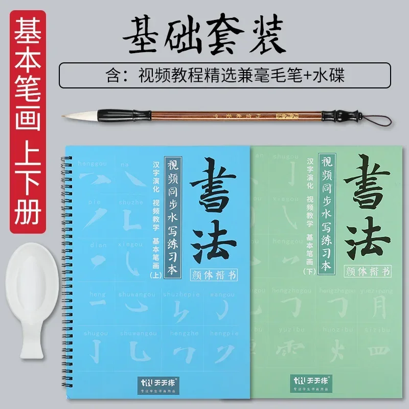서예 연습 중국 초보자 물 카피북 쓰기 스트로크 천, 기본 재사용 두꺼운