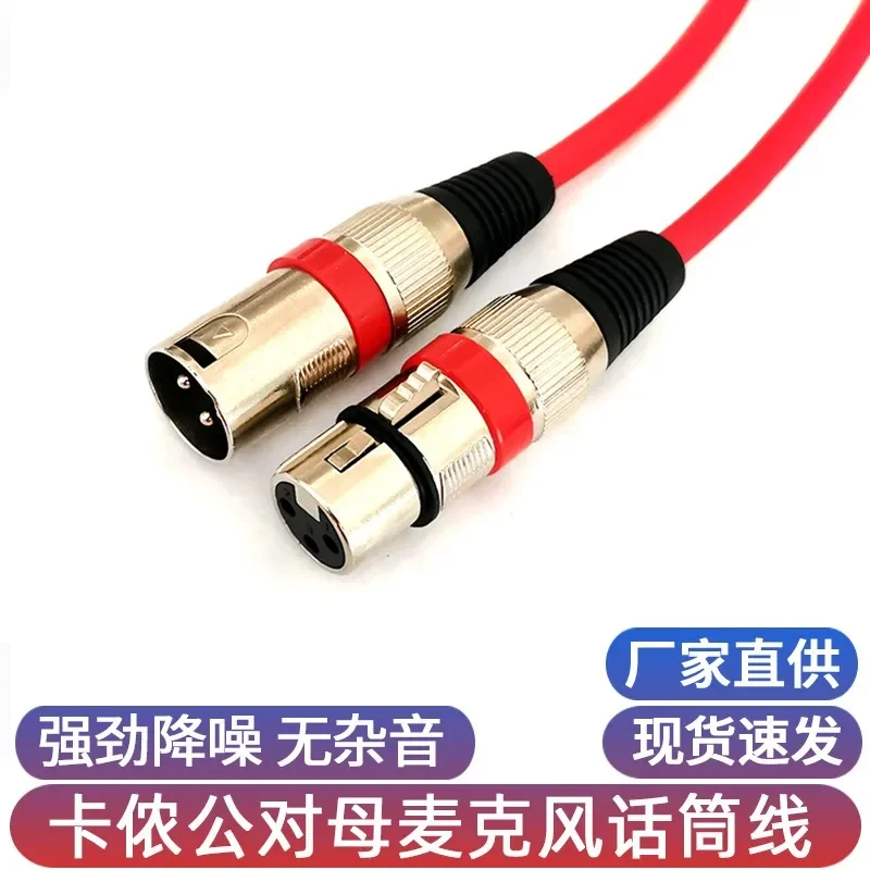 

XLR Microphone Cable Male To Female XLR Balanced Audio Cable Mixer Amplifier Audio Microphone Extension CANON Cable