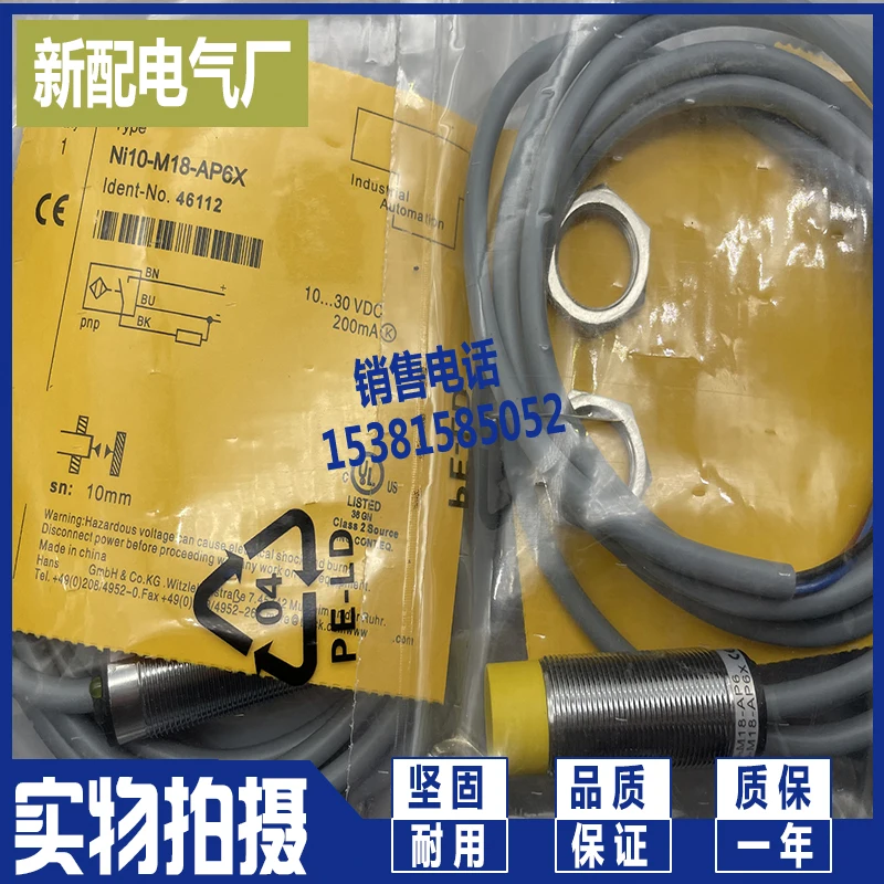 

Новый индуктивный датчик приближения