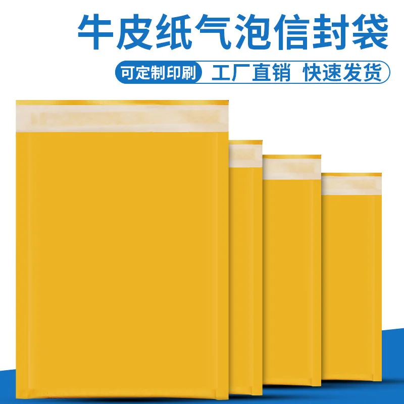 

Factory Spot Wholesale Yellow Kraft Paper Bubble Bag Express Logistics Packaging Yellow Paper Bubble Envelope Bag
