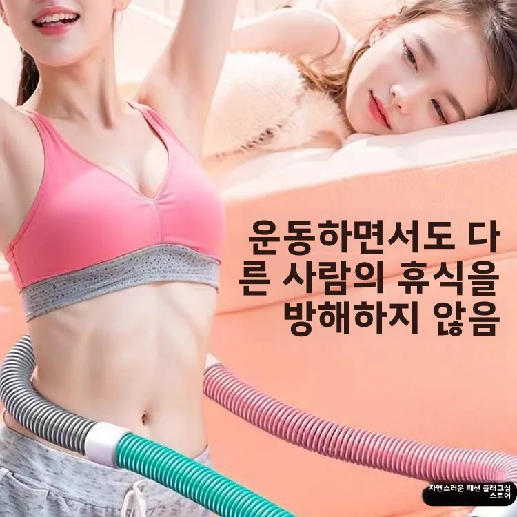 피트니스 훌라후프 여성용 허리 쉐이핑 스프링 소프트 바디 체중 감량 복부 강화 운동기구 성인 슬리밍 도구