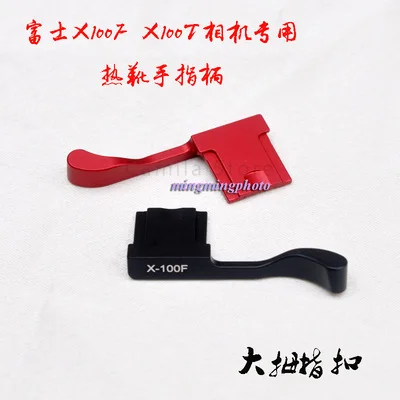 New Pure Copper Thumb Rest Mount Thumb Grip Hot Shoe Cover Thumbrest Per Fuji Fujifilm X100F X100T X-100F