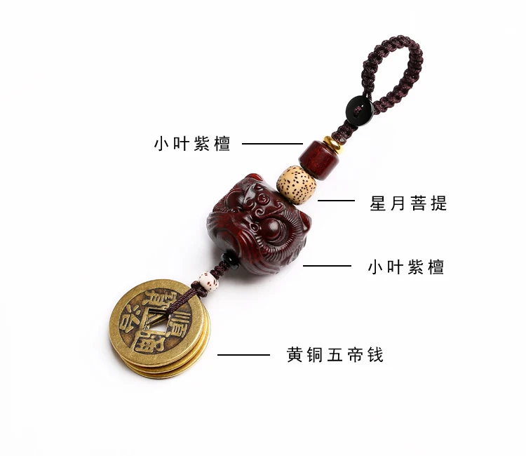 Rosewood Brass Qing Dynasty Five Emperors' Coins Xingshi Car Key Ring Pendant Blackwood Protective Talisman