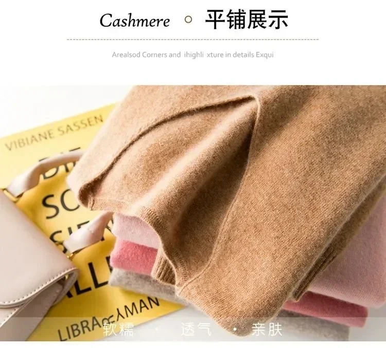 Рисунок 5 - Новый кашемировый свитер для женщин