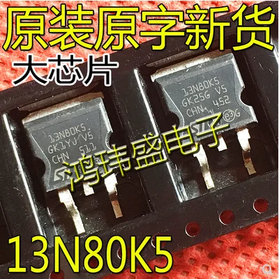

Free shipping 50PCS STF13N80K5 13N80K5 12A/800V TO-263