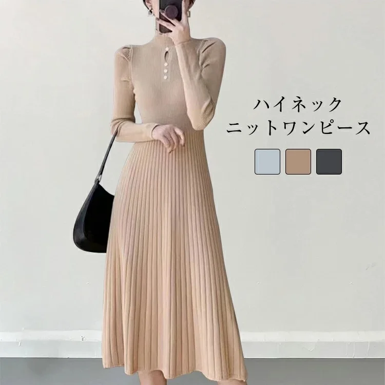 

Autumn And Winter Japanese And Korean New Half High Neck Waist Waist Mid Length Over Knee Sweater Skirt, Underlay Knitted Dress