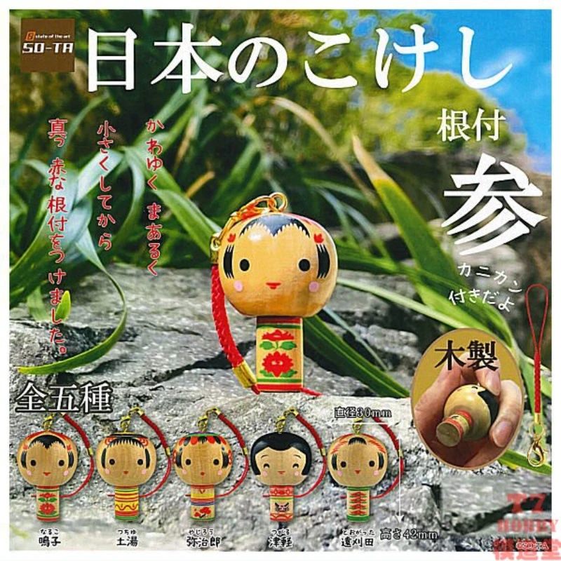 

SO-TA Gashapon Cute Figurine Netsuke Japan Culture Wooden Kokeshi Doll Pendants Children Gifts Capsule Toy Gachapon