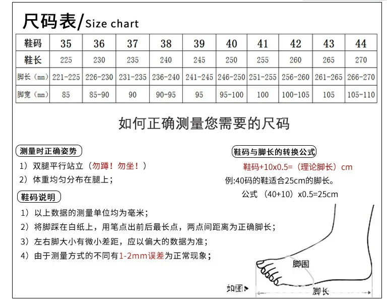 页尾尺码表.png