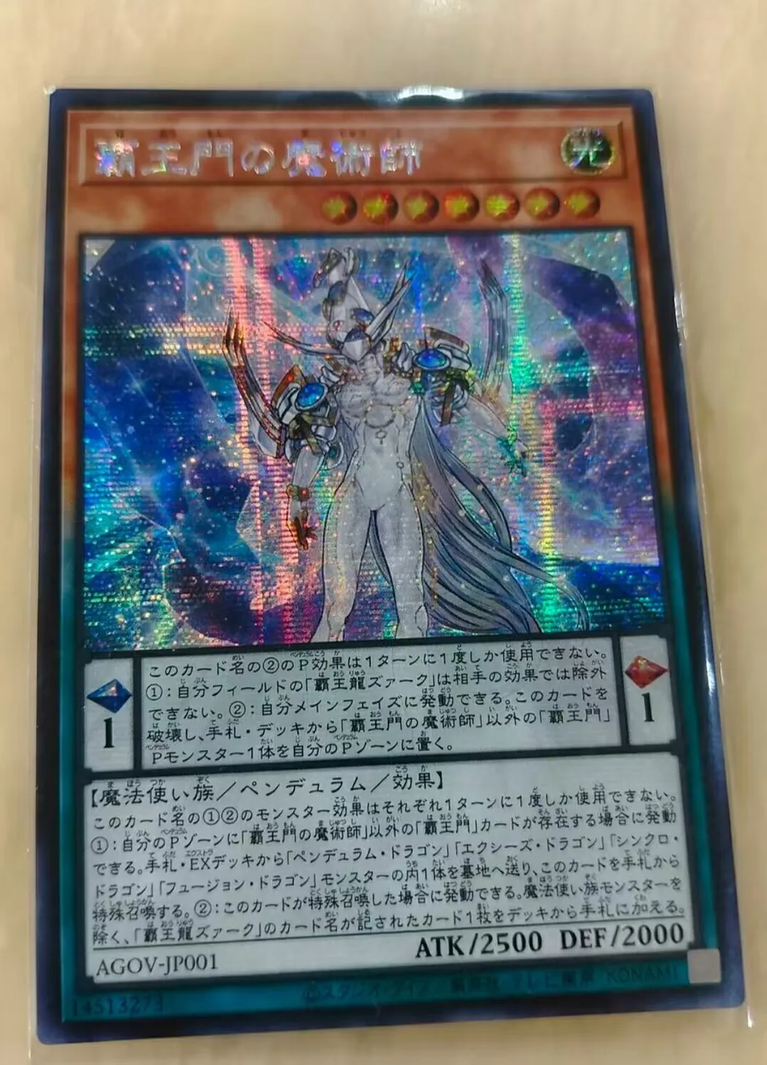 

AGOV-JP001 - Yugioh - Japanese - Supreme King Gate Magician - Secret Collection Mint Card