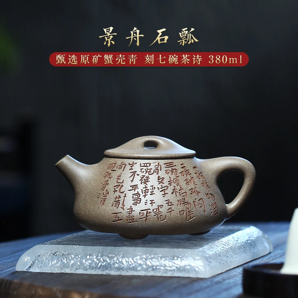 냄비 마스터 순수 수동 쿵푸 차 주전자 원시 광석 게 껍질 녹색보기 보트 돌 국자 냄비 차시의 일곱 그릇 