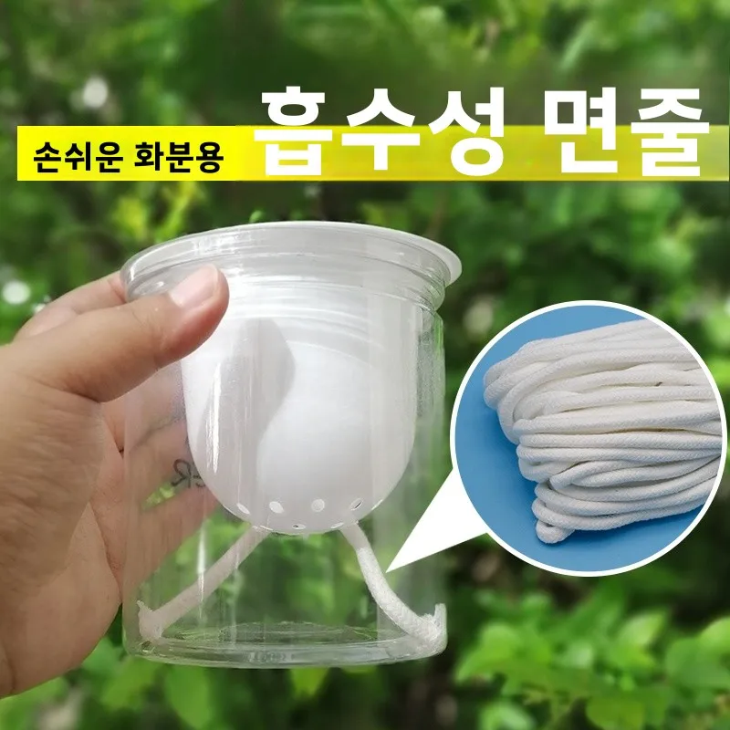 자가 급수 면로프 화분 장 당김줄 신발캡 드로잉 로프 수경재배용 흡수성 면사
