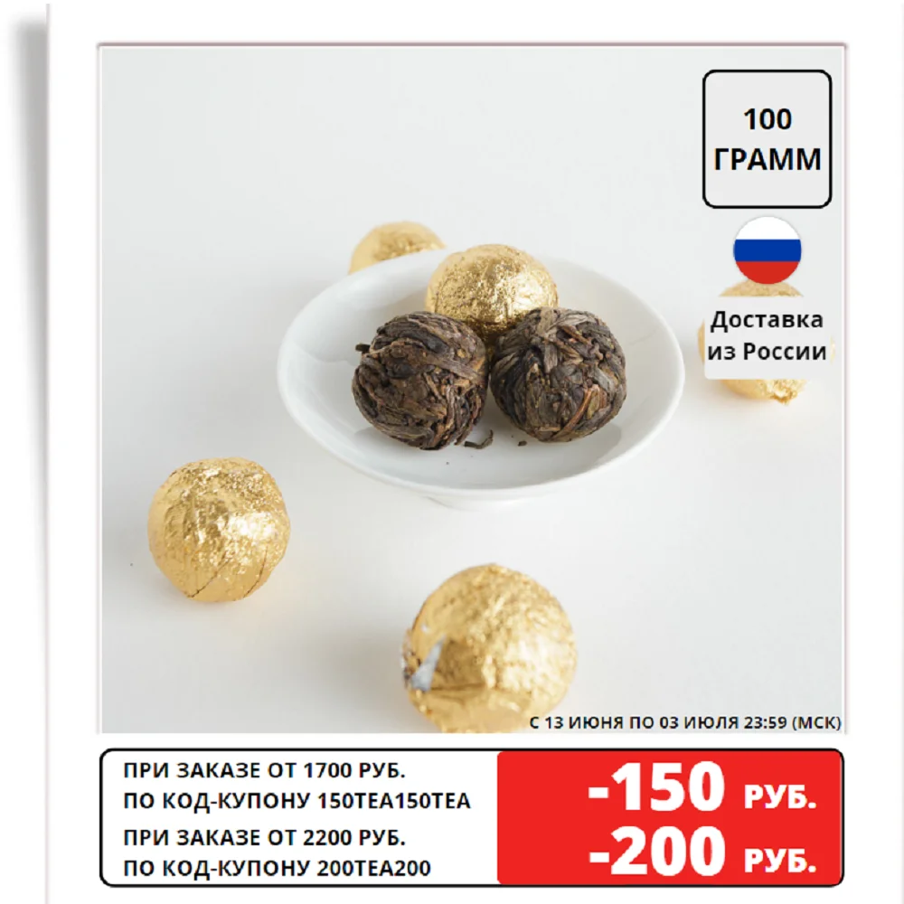 Chinese Tea Sheng Puer Yunde, balls 8-10 grams, 100 grams. Puer, Puer tea, Sheng Puer, Sheng Puer tea, Shen Puer, Shen Puer top grade, Shen Puer tea 357g, Shen Puer tea, Shen Puer 20 years old, Shen Puer 357g Yunnan