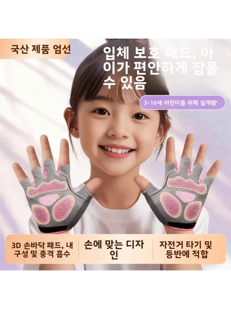 TMT 어린이 스포츠 싱글 바 장갑 미끄럼 방지 사이클링 하프 핑거 소녀 야외 자전거 풀업 소년 피트니스 장갑