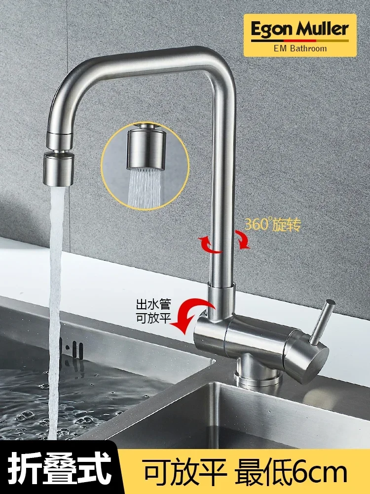 

German Folding Faucet Hot and Cold Kitchen in-Swinging Casement Window Washing Basin Stainless Steel Sink Household Short
