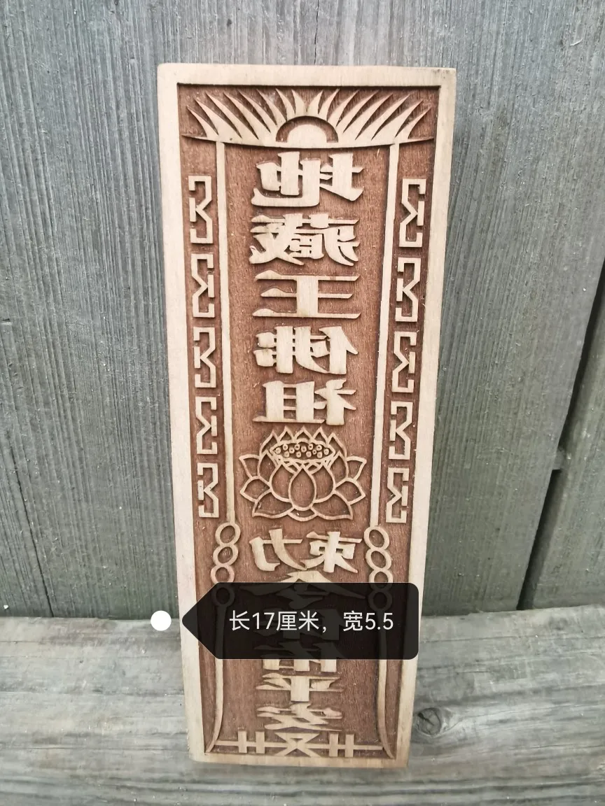 

Taoist supplies, King of the Inferno printing plate, Taoist printing plate, handicraft, Taoist magic ware