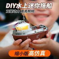 1:32 Remote Control Boat Mini Charging High-Speed Speedboat Rc Speedboat Tug Toy Can Be Launched Model Boat Child Birthday Gift 1