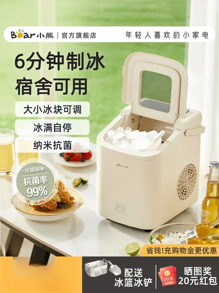 220V Energy-Efficient Bear Ice Maker 15KG Capacity Mini Ice Making Machine For Home and Outdoor Use