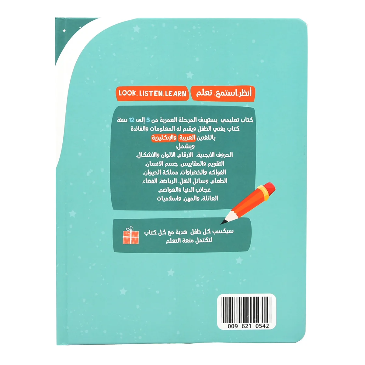 Kids Electronic Phonetic Arabic Language شكل لون الفاكهة النباتية الحيوانية Reading Learning Machine Books Education Toys Gifts 4