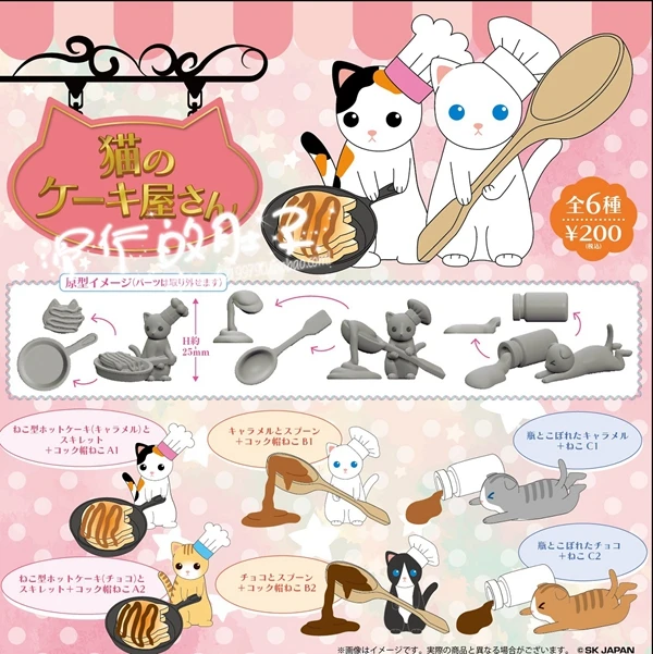 

SK JAPAN Original Gashapon Figure Cute Kawaii Cat Cake Shop Miniature Figurine Anime Gachapon Capsule Toys Gift