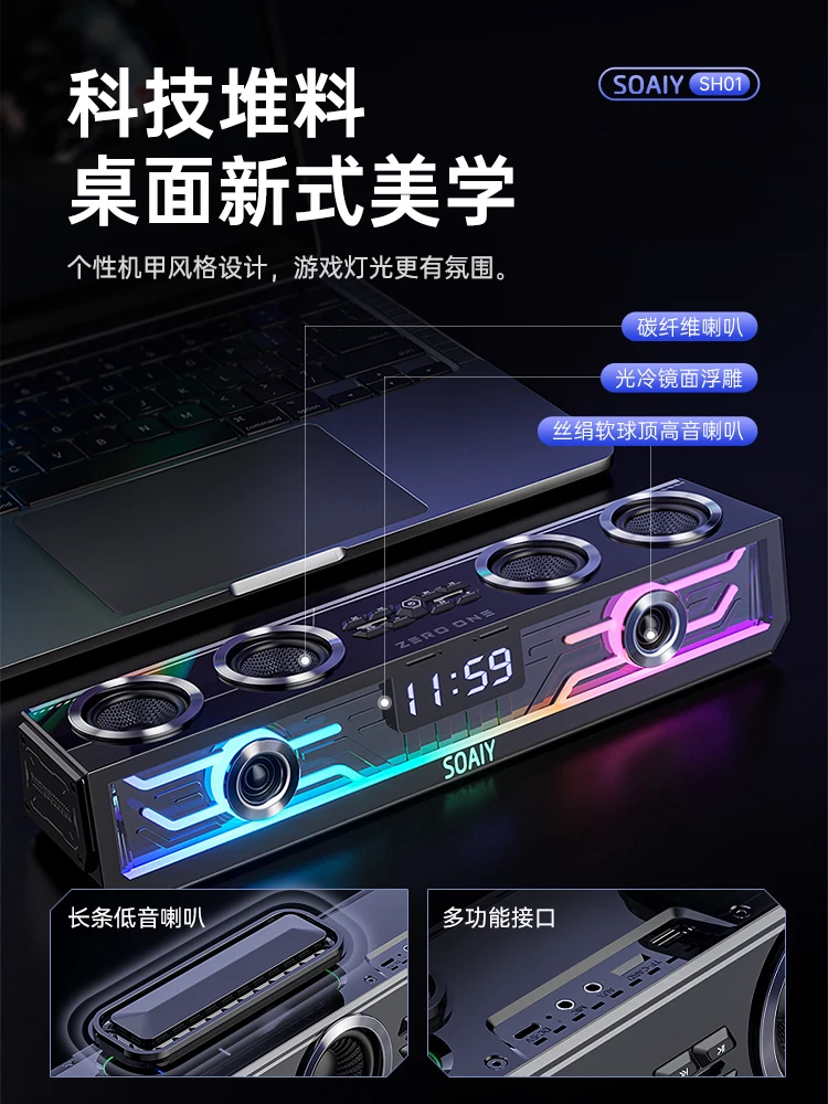 SH01 컴퓨터 오디오 데스크탑 서브우퍼, 블루투스 데스크탑 esports 스피커, 고품질 음질