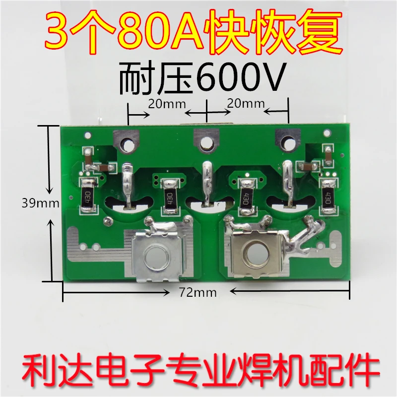 

Single Tube Welder Quick Recovery Board Rectifier Board 3pcs 80A Tube