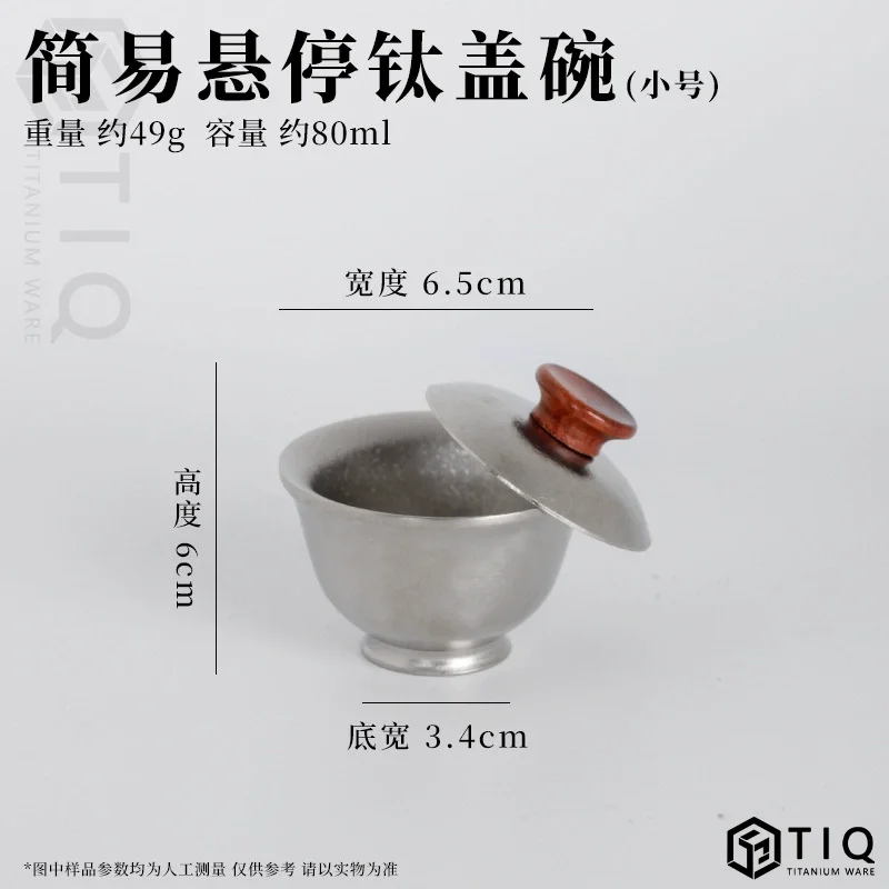 60/100/180ml Pure Titanium Hover Gaiwan,Double Layer,Heat Insulation,Anti-scalding,Antibacterial And Mildew,Portable Tea Bowl