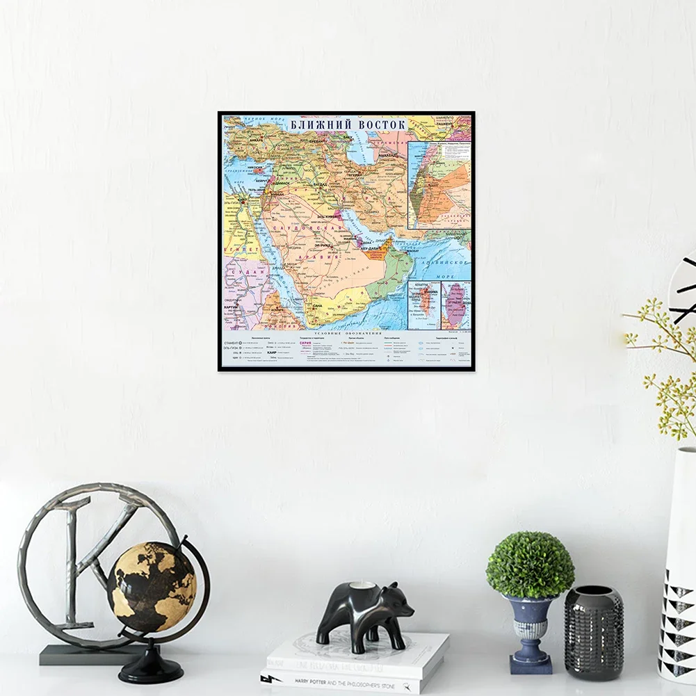 Map of the Middle East Political Distribution Russian 90*90cm Poster Painting Non-woven School Office Classroom Decoration