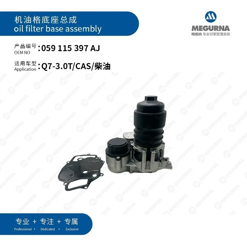 3.0TDI Engine Oil Filter Housing 059115397AJ Fit For VW Phaeton 2011-CEX Touareg 2004-2010 CAS AUDI A4 2008-2012 A5 08-2011