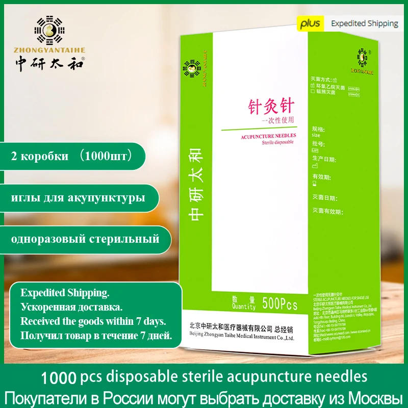 1000pcs Disposable Sterile Acupuncture Needles with Tube From Russia Spain 2 BOX Acupuncture Needle disposable acupuncture needle