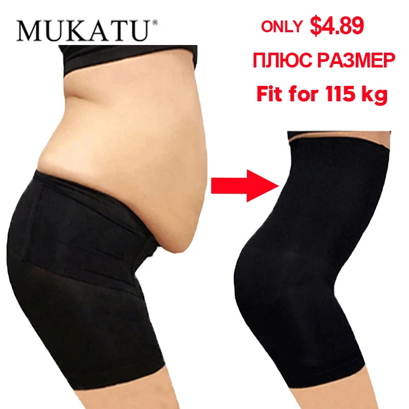 MUKATU Butt Lifter Seamless Waist Trainer Body Shaper Shapewear Women High Tummy Control Pants