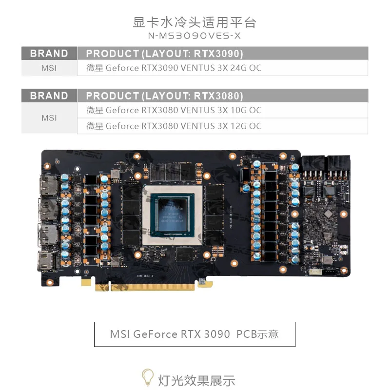 Bykski GPU Water Block For MSI Geforce RTX 3080 3090 VENTUS 3X 10G OC  Graphic Card, VGA Liquild Cooler 12V/5V,N-MS3090VES-X-V2