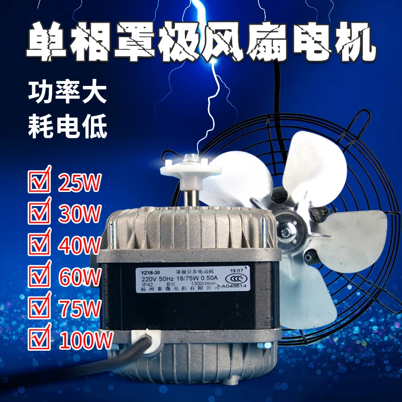 

Refrigerator Freezer Freezer General Radiator Fan Condenser Motor Motor Pole Asynchronous Fan 25W-100W