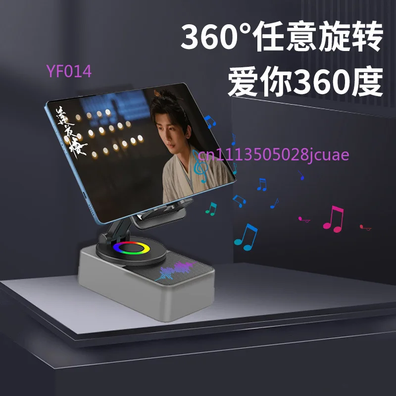 4-in-1 충전식 태블릿 폰 거치대 무선 오디오 스피커 데스크탑 360도 회전 스테레오 크로스보더