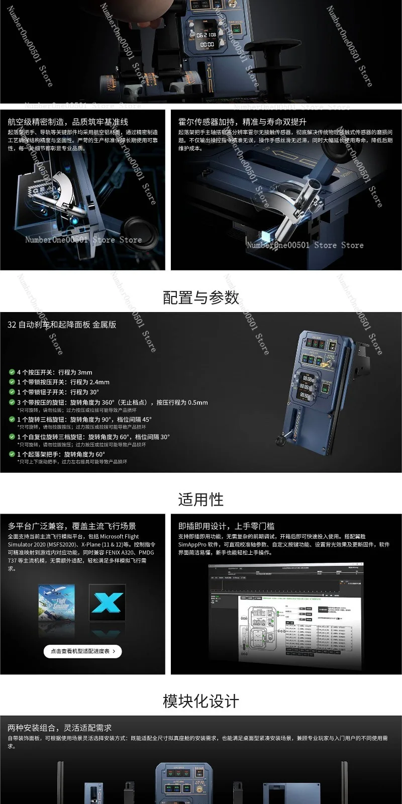 AGP A3XX 이착륙 패널 | X-Plane MSFS 지원
